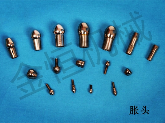 胀头（金恒机械）